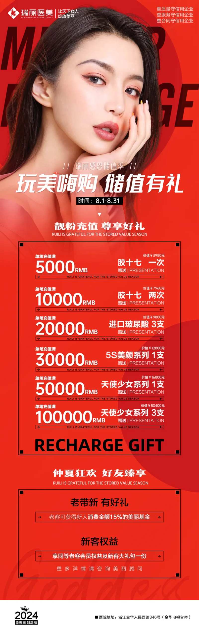 充值有礼-采灵感-cailinggan.com