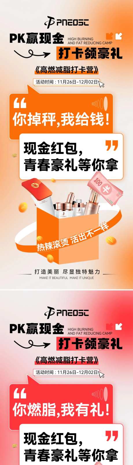 打卡营造势宣发海报-采灵感-https://www.cailinggan.com/