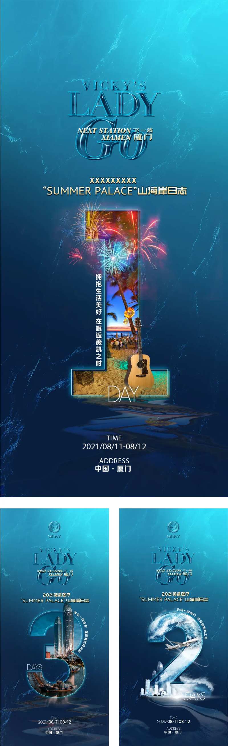 名媛会倒计时-采灵感-cailinggan.com