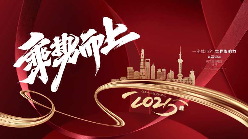 红色城市主画面-采灵感-cailinggan.com