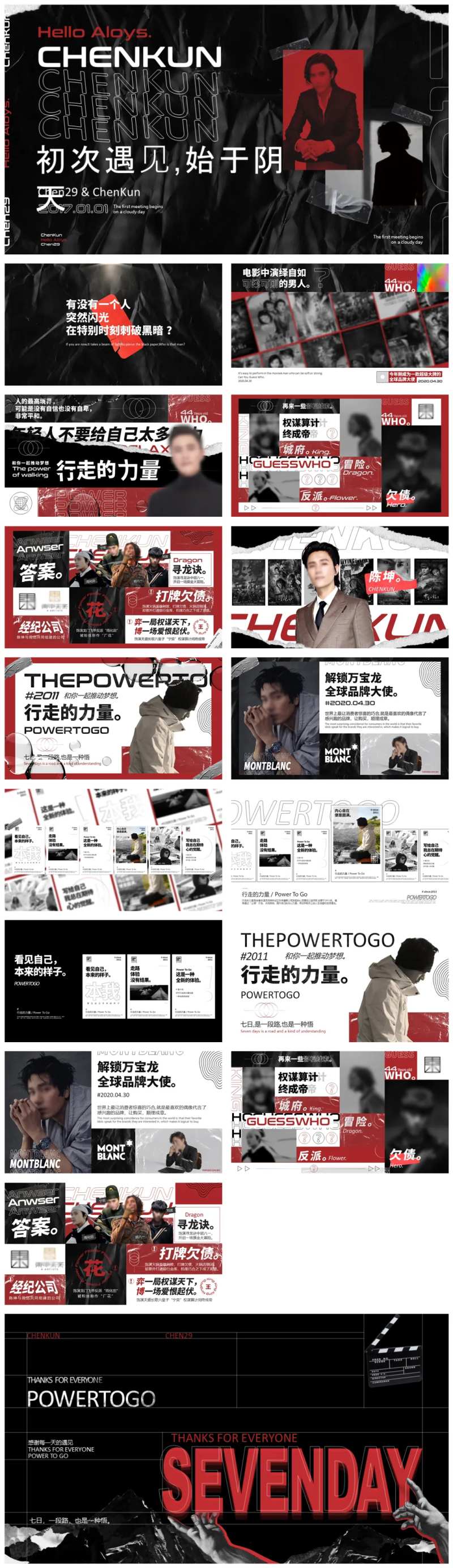 明星个人简介推广路演形象PPT-采灵感-cailinggan.com