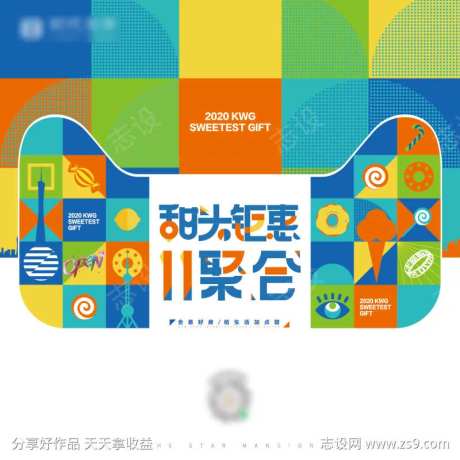 双十一活动主画面-采灵感-https://www.cailinggan.com/