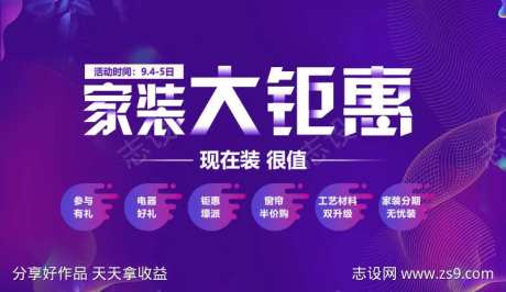 家装大钜惠-采灵感-https://www.cailinggan.com/