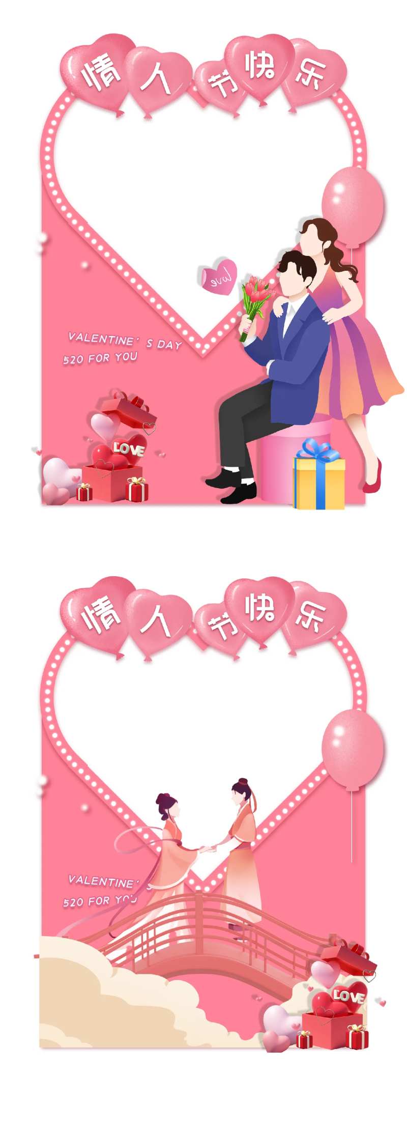 七夕情人节拍照框照像框美陈-采灵感-cailinggan.com