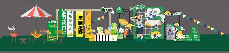 露营布景-采灵感-cailinggan.com