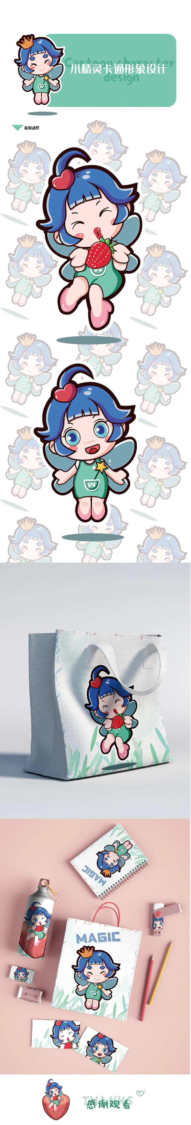 小精灵卡通IP形象设计-采灵感-cailinggan.com