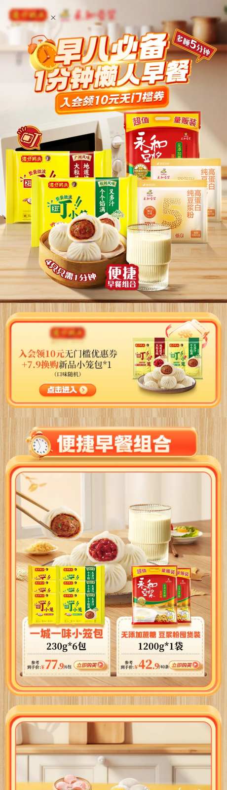 早餐联合-采灵感-https://www.cailinggan.com/