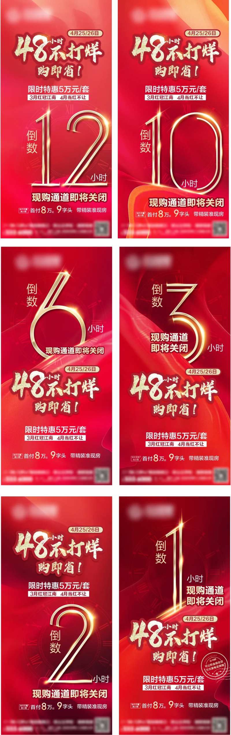 48小时不打烊倒计时-采灵感-cailinggan.com