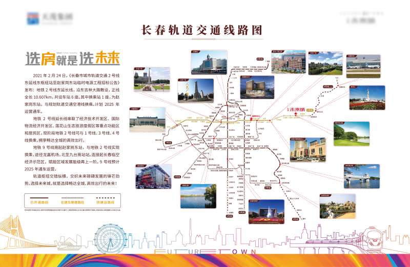 轨道交通线路展板-采灵感-cailinggan.com