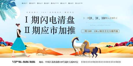 瞰景美宅全线升级高炮主画面-采灵感-https://www.cailinggan.com/