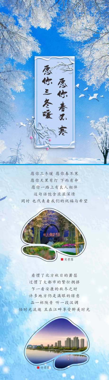 地产价值点加推海报长图-采灵感-https://www.cailinggan.com/