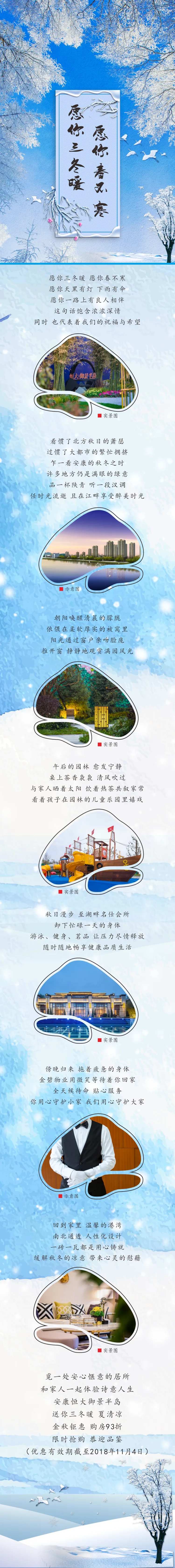 地产价值点加推海报长图-采灵感-cailinggan.com