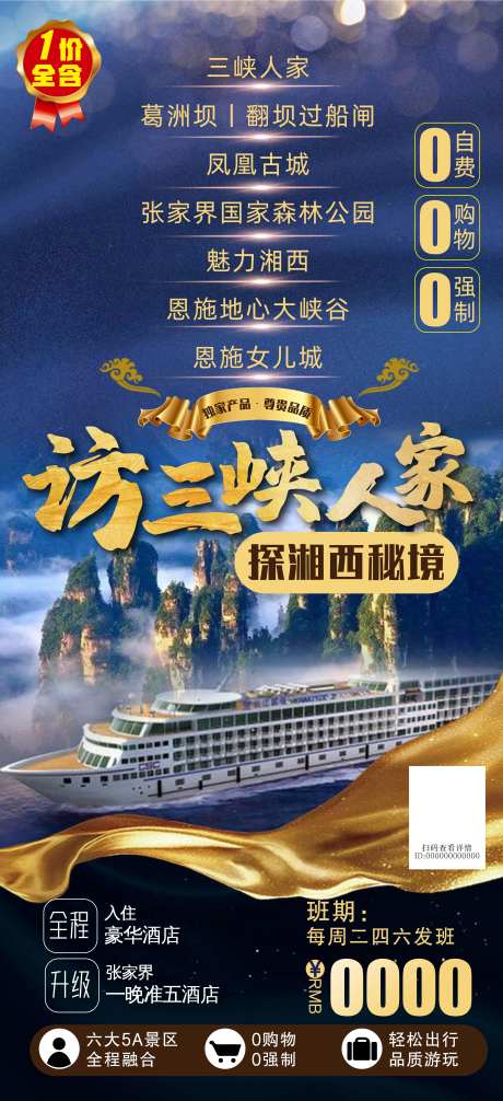 访三峡人家-采灵感-https://www.cailinggan.com/