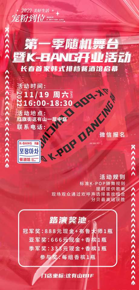 酒吧夜店比赛活动海报-采灵感-https://www.cailinggan.com/