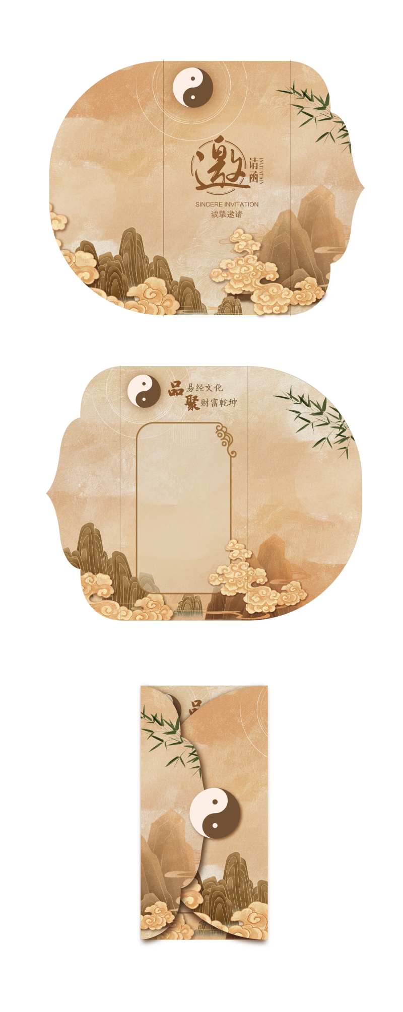 中式易经太极财经商务邀请函-采灵感-cailinggan.com