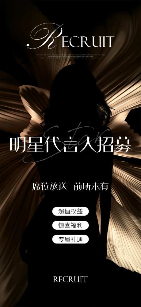 医美明星代言人招募-采灵感-https://www.cailinggan.com/