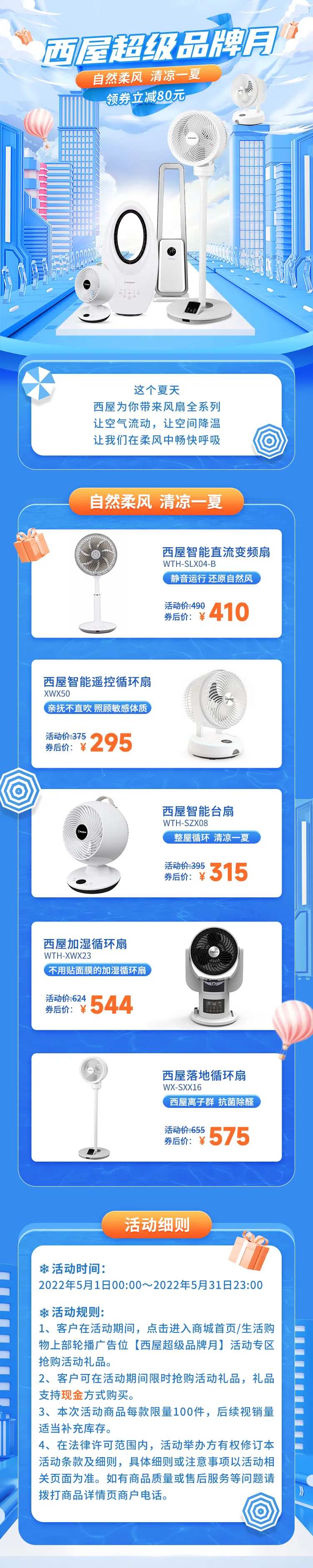 夏日家电器品牌月长图-采灵感-cailinggan.com