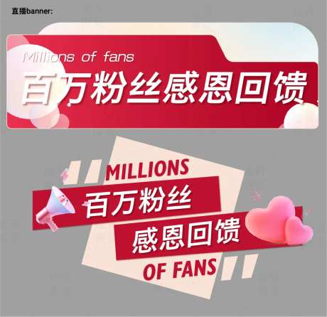  感恩回馈直播banner-采灵感-https://www.cailinggan.com/