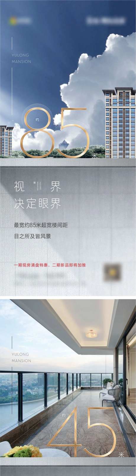 楼间距价值点海报-采灵感-https://www.cailinggan.com/