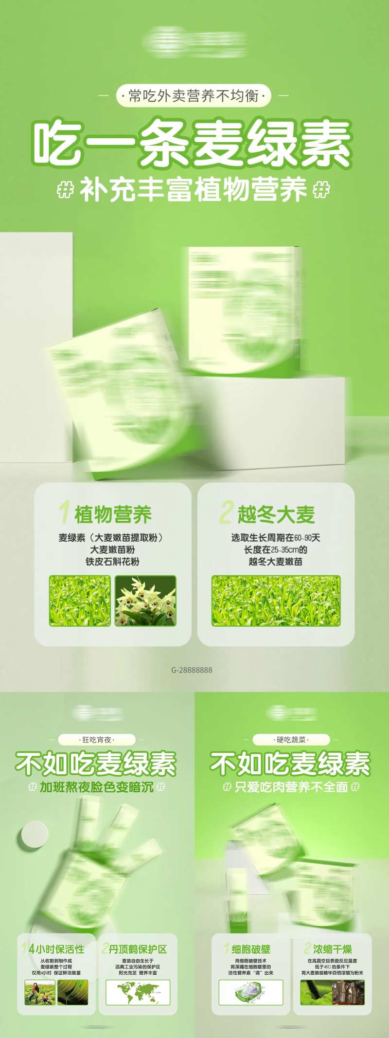 小清新养生产品加推系列海报-采灵感-cailinggan.com