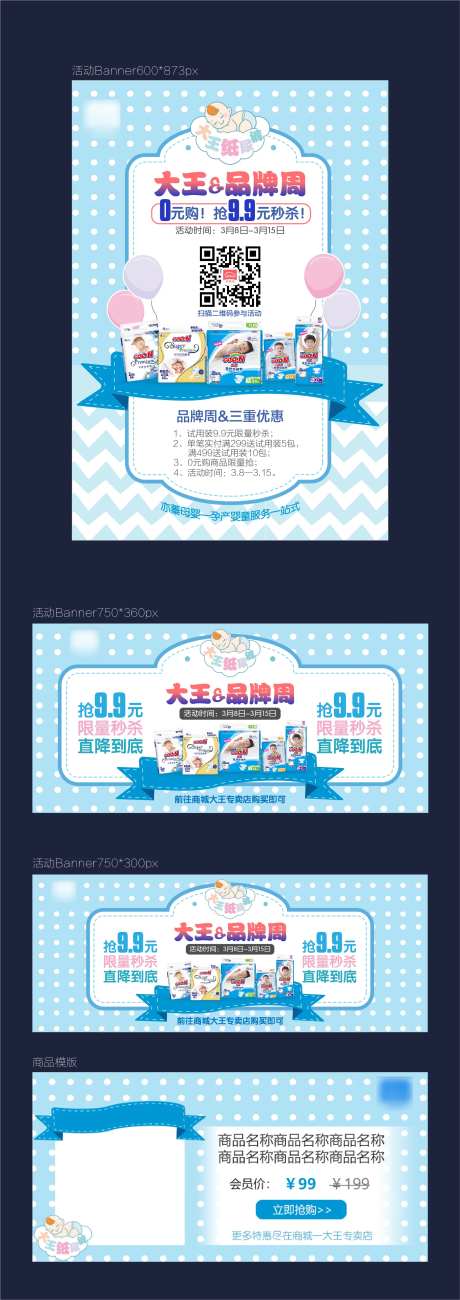 线上商城大王活动页-采灵感-https://www.cailinggan.com/