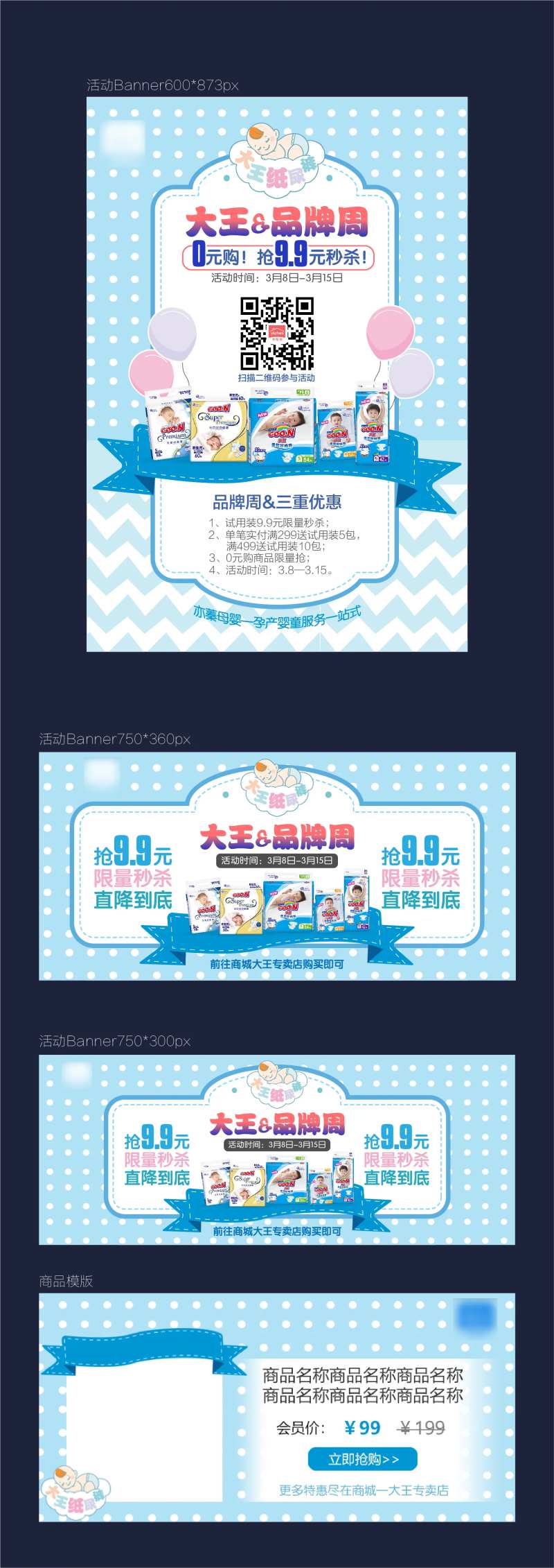 线上商城大王活动页-采灵感-cailinggan.com