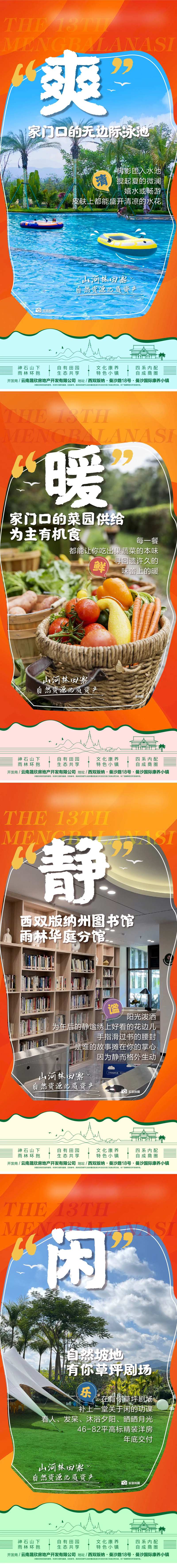 西双版纳雨林风景系列推图-采灵感-cailinggan.com