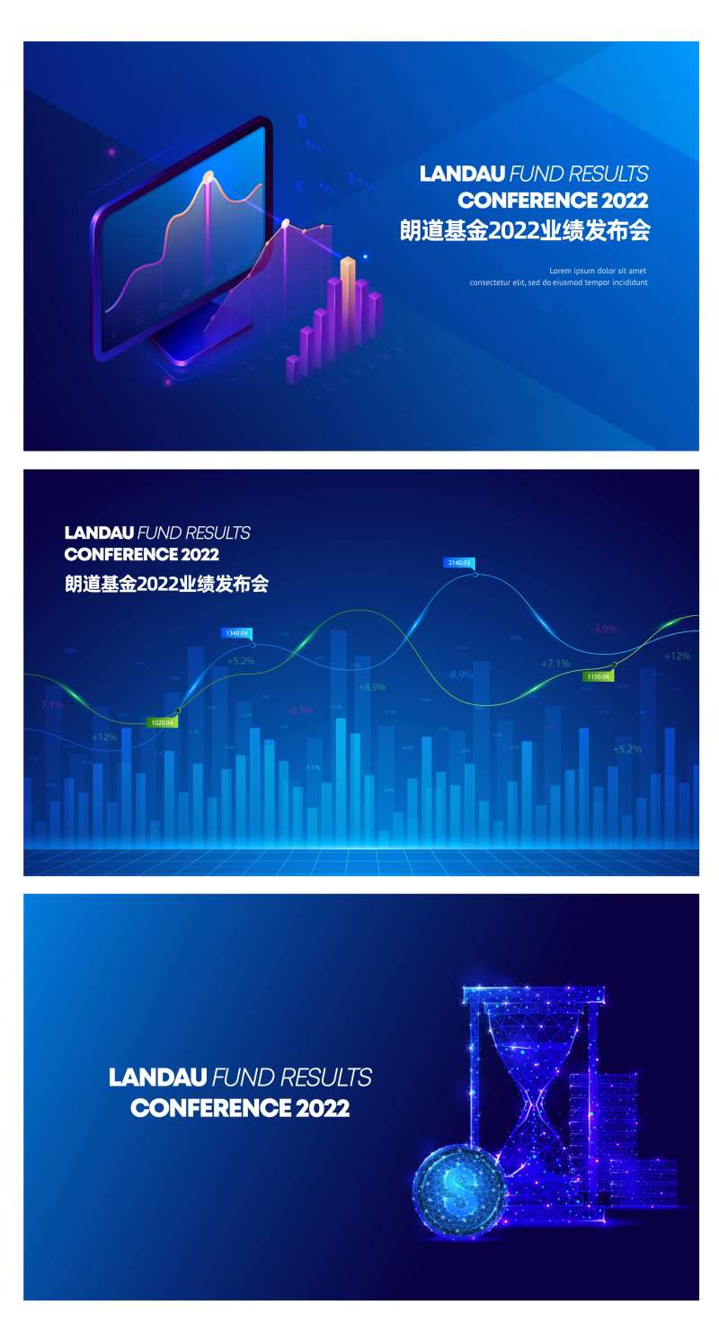 商业基金ppt-采灵感-cailinggan.com