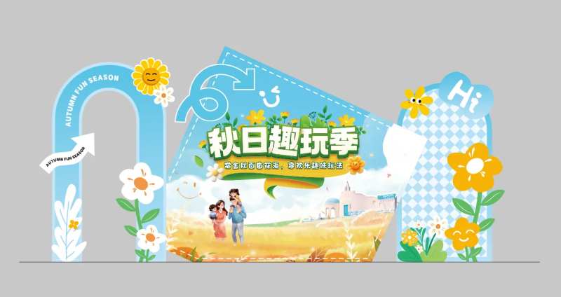 秋日趣玩季美陈-采灵感-cailinggan.com