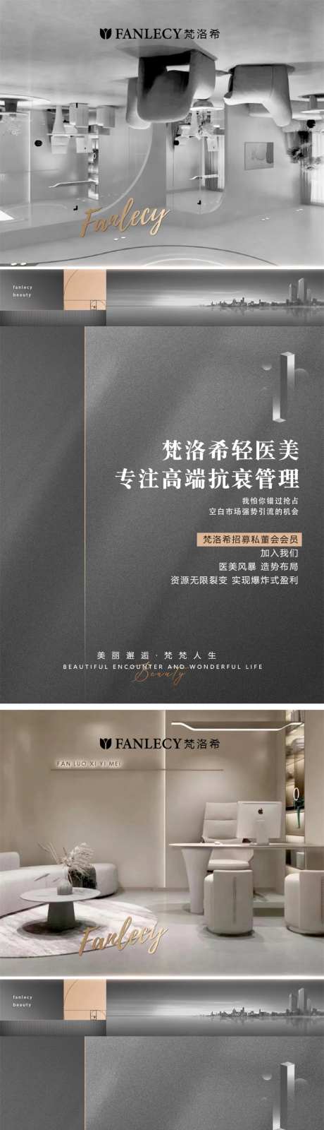医美整形海报-采灵感-https://www.cailinggan.com/