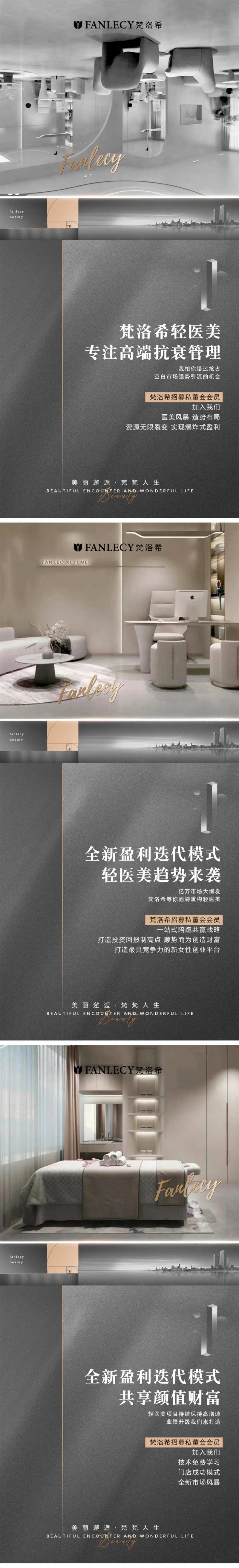 医美整形海报-采灵感-cailinggan.com
