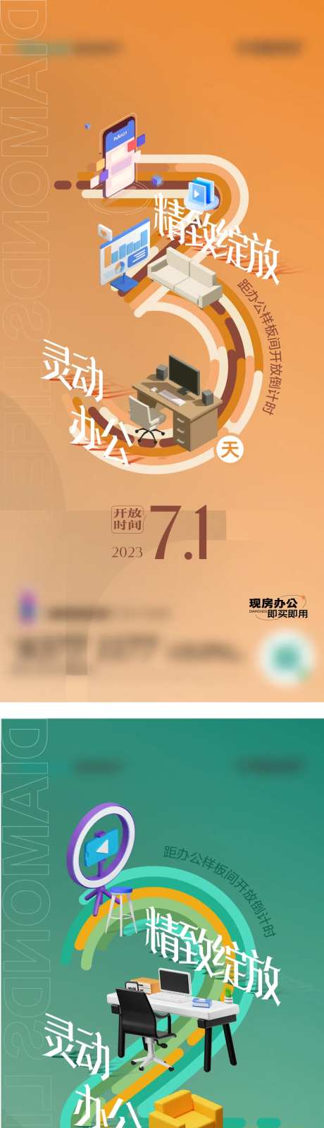 办公室样板间刷屏-采灵感-https://www.cailinggan.com/