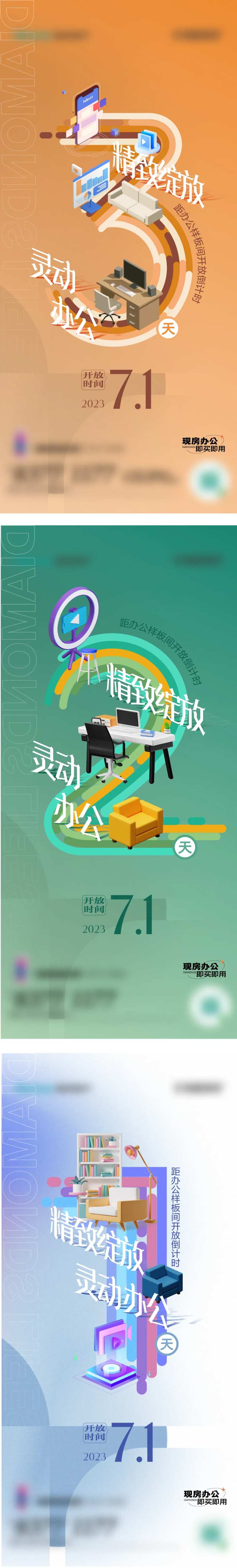 办公室样板间刷屏-采灵感-cailinggan.com