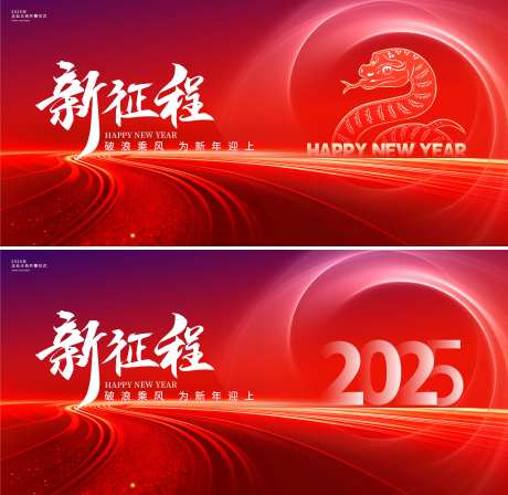 年会新年年会晚宴邀请函背景板-采灵感-https://www.cailinggan.com/