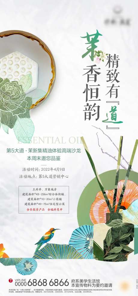 精油香熏DIY活动-采灵感-https://www.cailinggan.com/