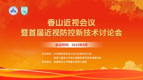 香山医疗主画面                                                                                                                                                                                                 -采灵感-https://www.cailinggan.com/