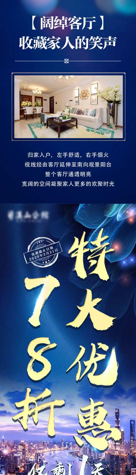 房地产长图-采灵感-https://www.cailinggan.com/