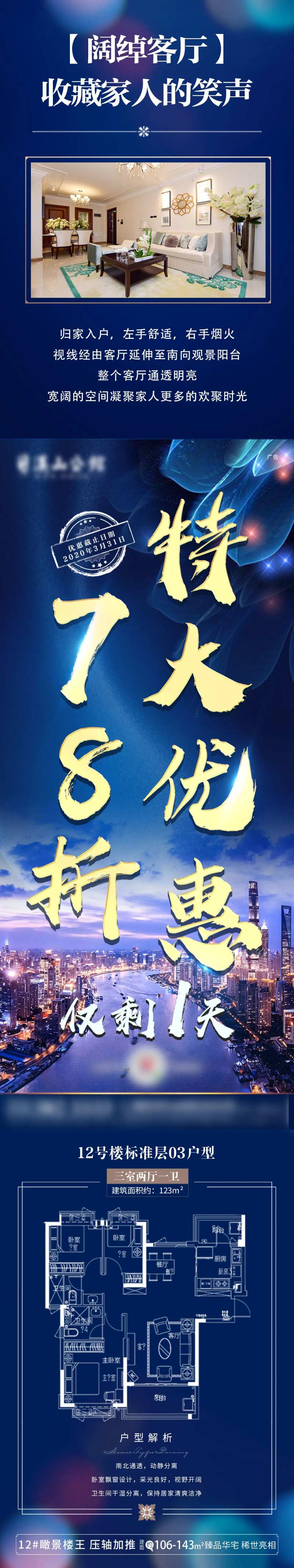 房地产长图-采灵感-cailinggan.com