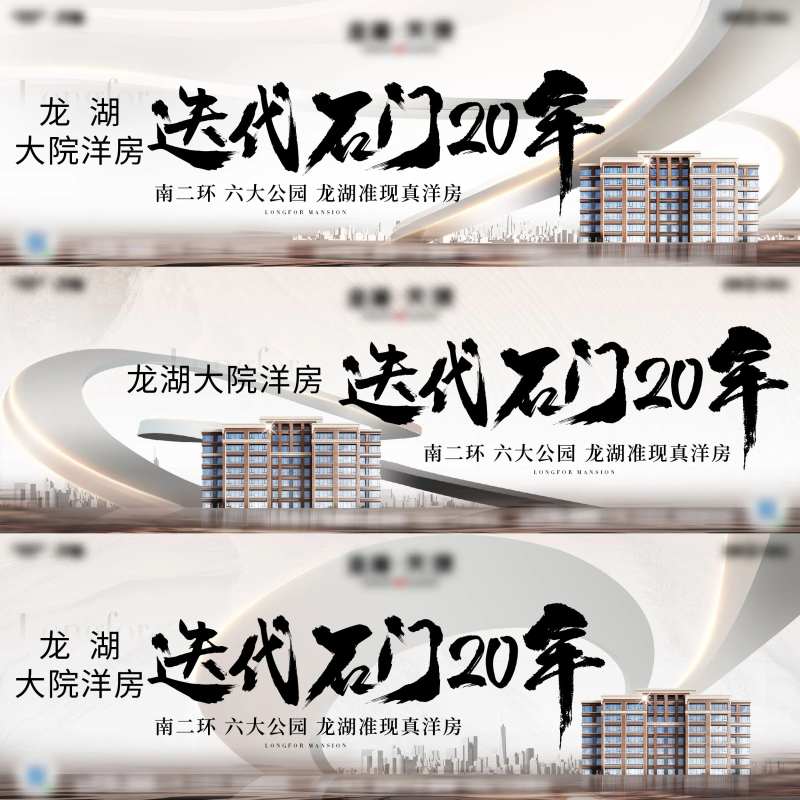 地产洋房主画面系列-采灵感-cailinggan.com