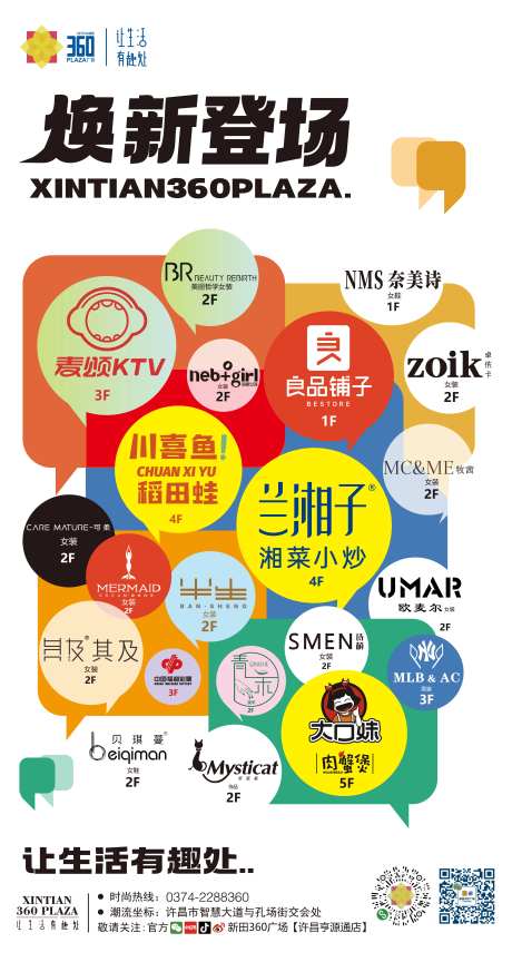 logo集合导视机缤纷海报-采灵感-https://www.cailinggan.com/