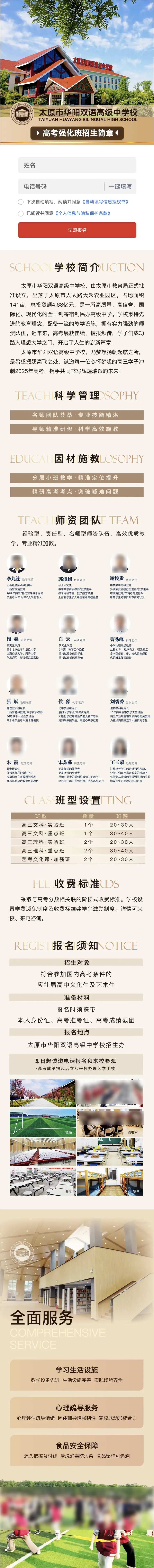 私立学校招生宣传推广长图-采灵感-cailinggan.com