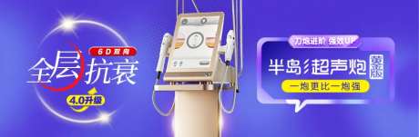 超声炮全层抗衰-采灵感-https://www.cailinggan.com/