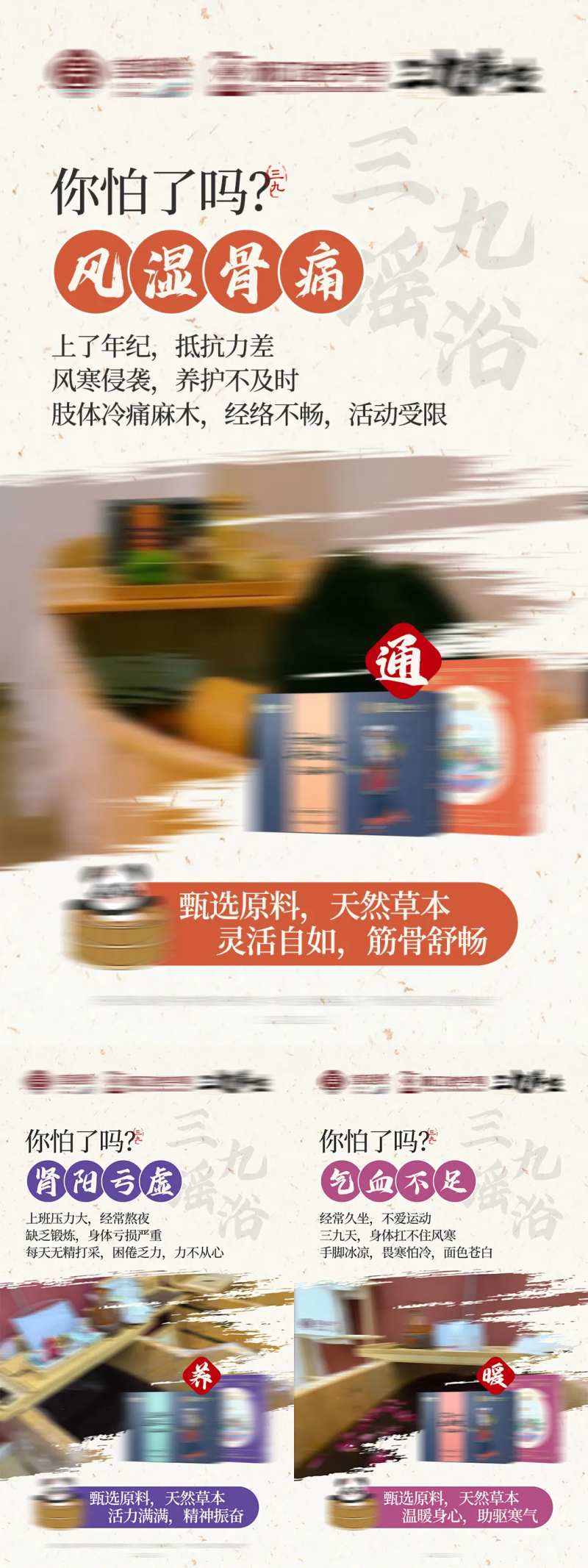 中式中医瑶浴介绍国系列潮养生海报-采灵感-cailinggan.com