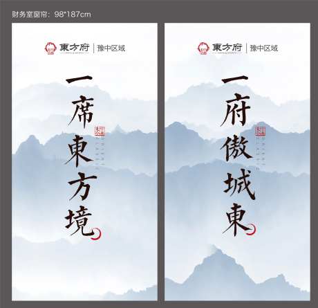 地产价值点山水画系列海报-采灵感-https://www.cailinggan.com/