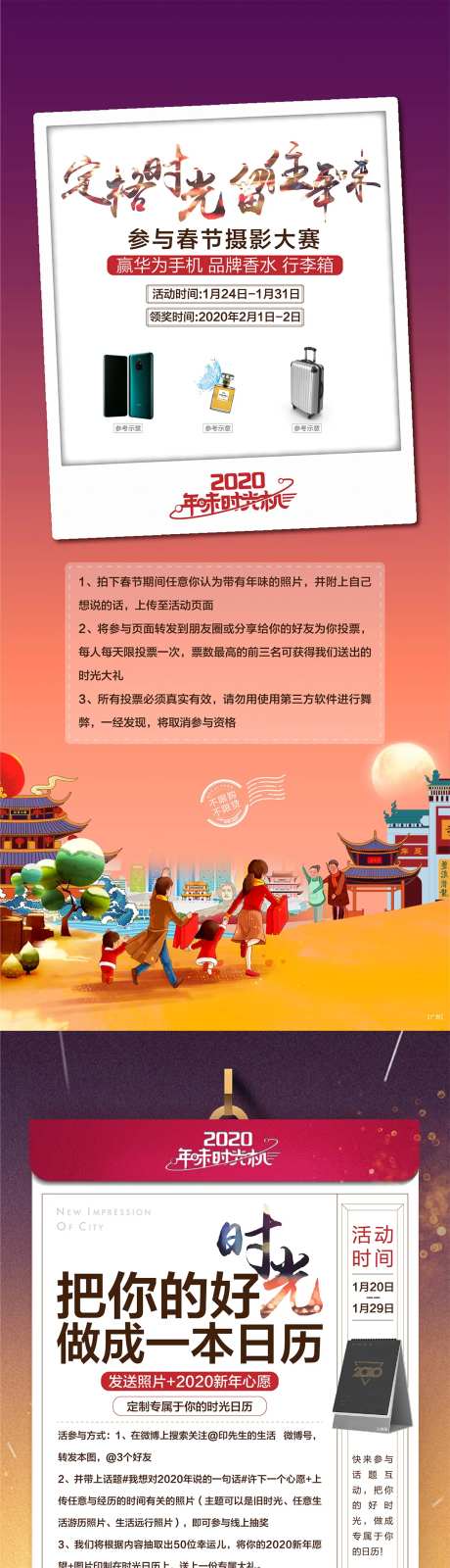 地产活动微信稿有PSD附件                                                                                                                                                                                           -采灵感-https://www.cailinggan.com/