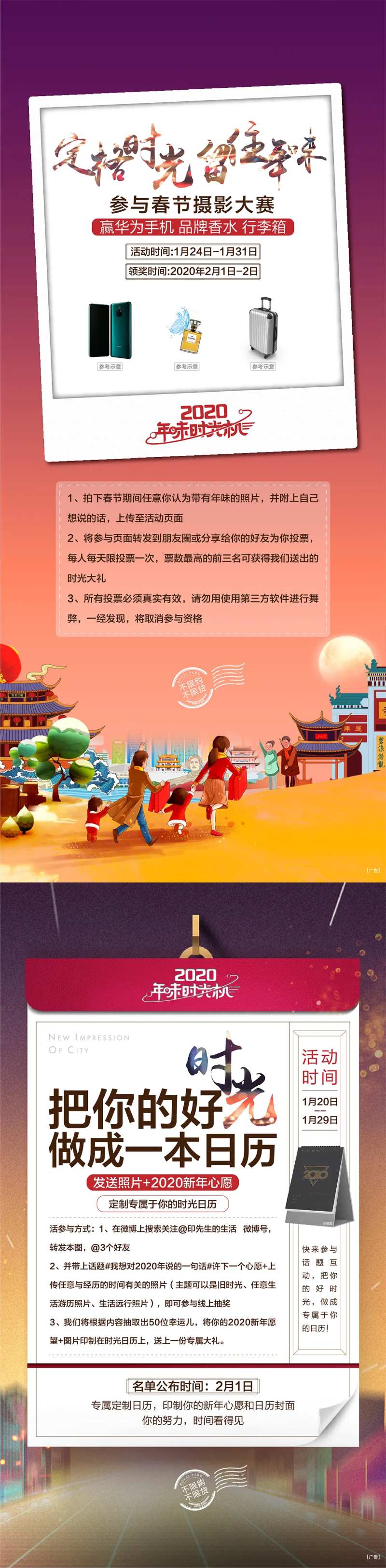 地产活动微信稿有PSD附件                                                                                                                                                                                           -采灵感-cailinggan.com