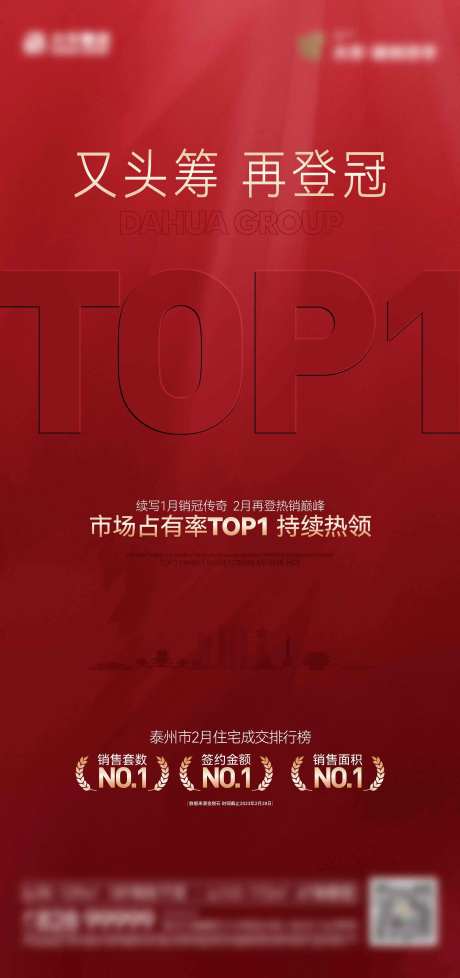 热销TOP海报-采灵感-https://www.cailinggan.com/