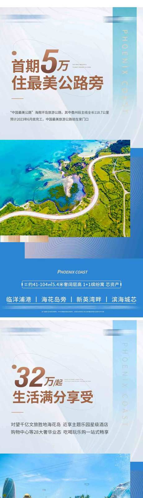 地产微图海景-采灵感-cailinggan.com