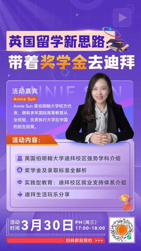 教育讲座海报-采灵感-https://www.cailinggan.com/