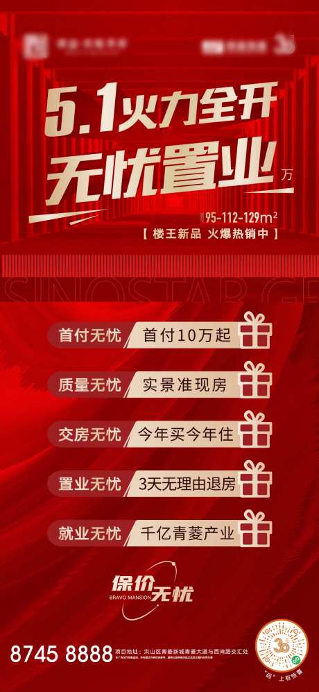 五一火力全开活动红金海报-采灵感-https://www.cailinggan.com/